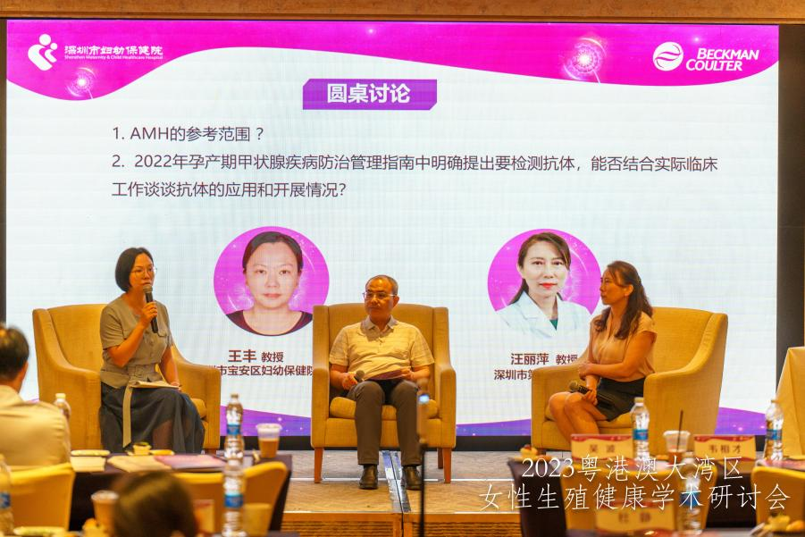深圳市妇幼保健院举办粤港澳大湾区女性生殖健康学术研讨会