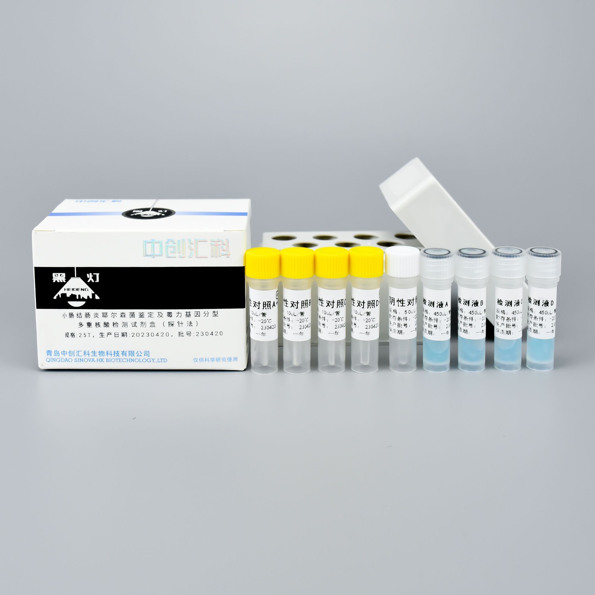 小肠结肠炎耶尔森菌鉴定及毒力基因分型多重核酸检测试剂盒（探针法）