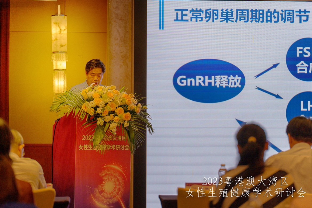 深圳市妇幼保健院举办粤港澳大湾区女性生殖健康学术研讨会