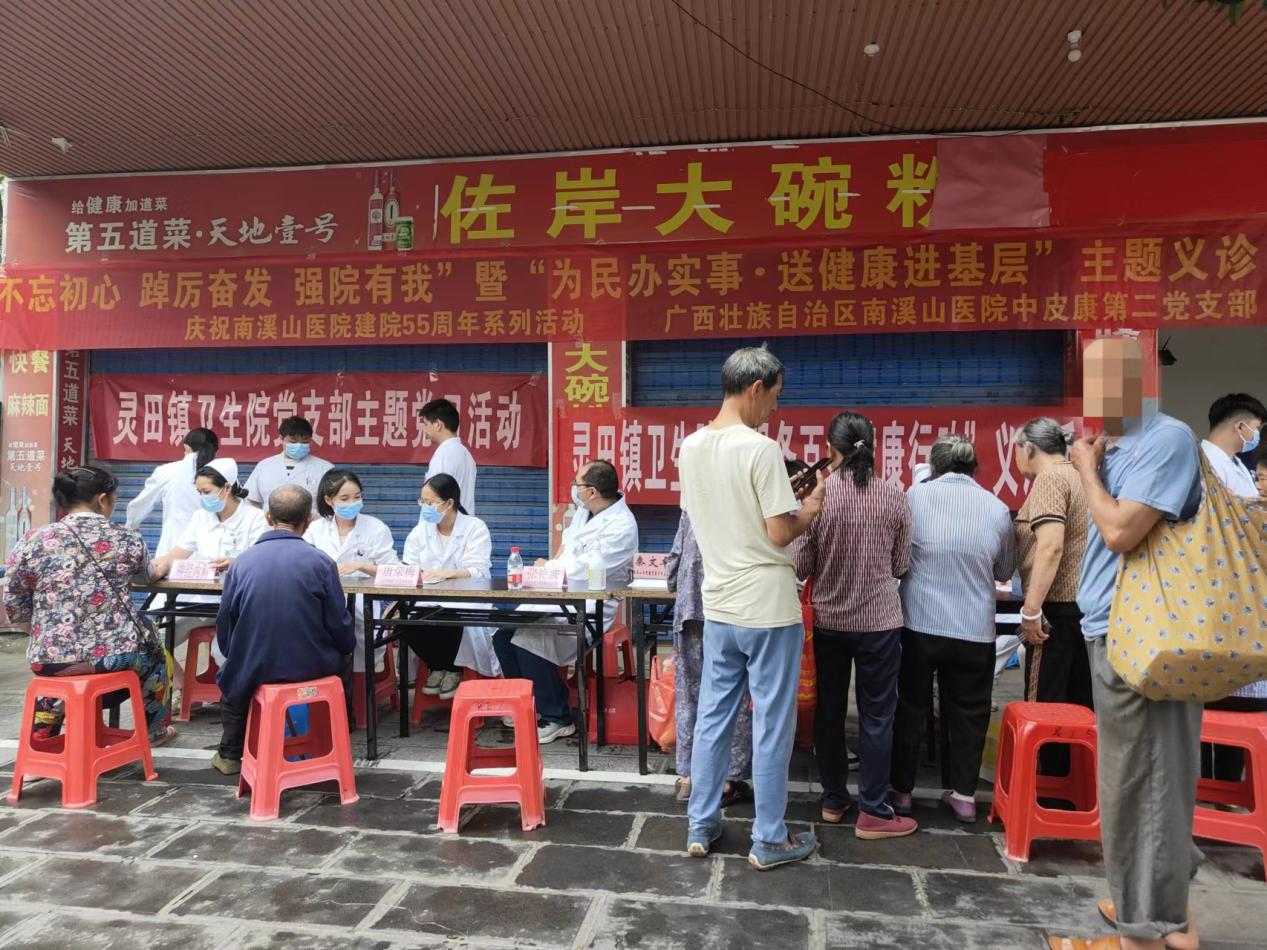 为民办实事 送健康进基层 南溪山医院党支部走进灵田镇联合开展义诊服务活动