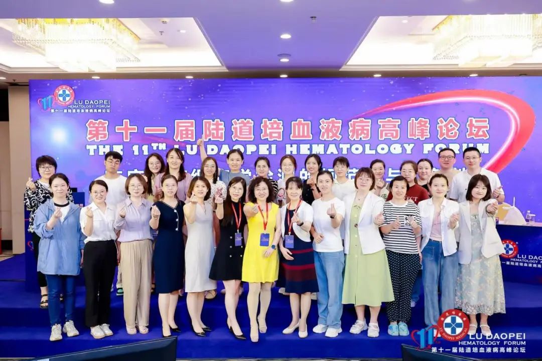 【第十一届陆道培血液病高峰论坛】临床血液细胞学检验的规范化与创新性分论坛精彩回顾