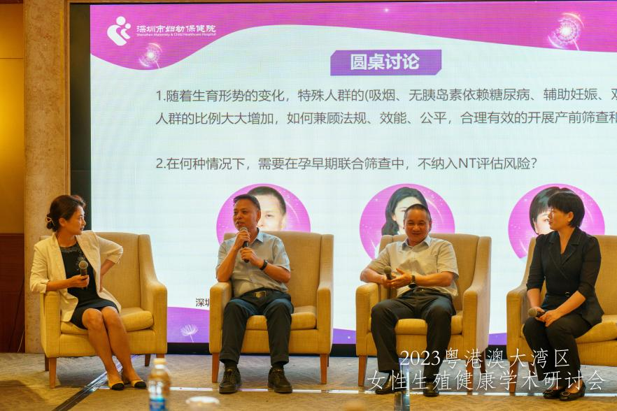 深圳市妇幼保健院举办粤港澳大湾区女性生殖健康学术研讨会