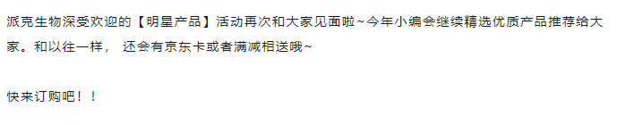 【明星产品】高灵敏度的微管蛋白聚合检测试剂盒