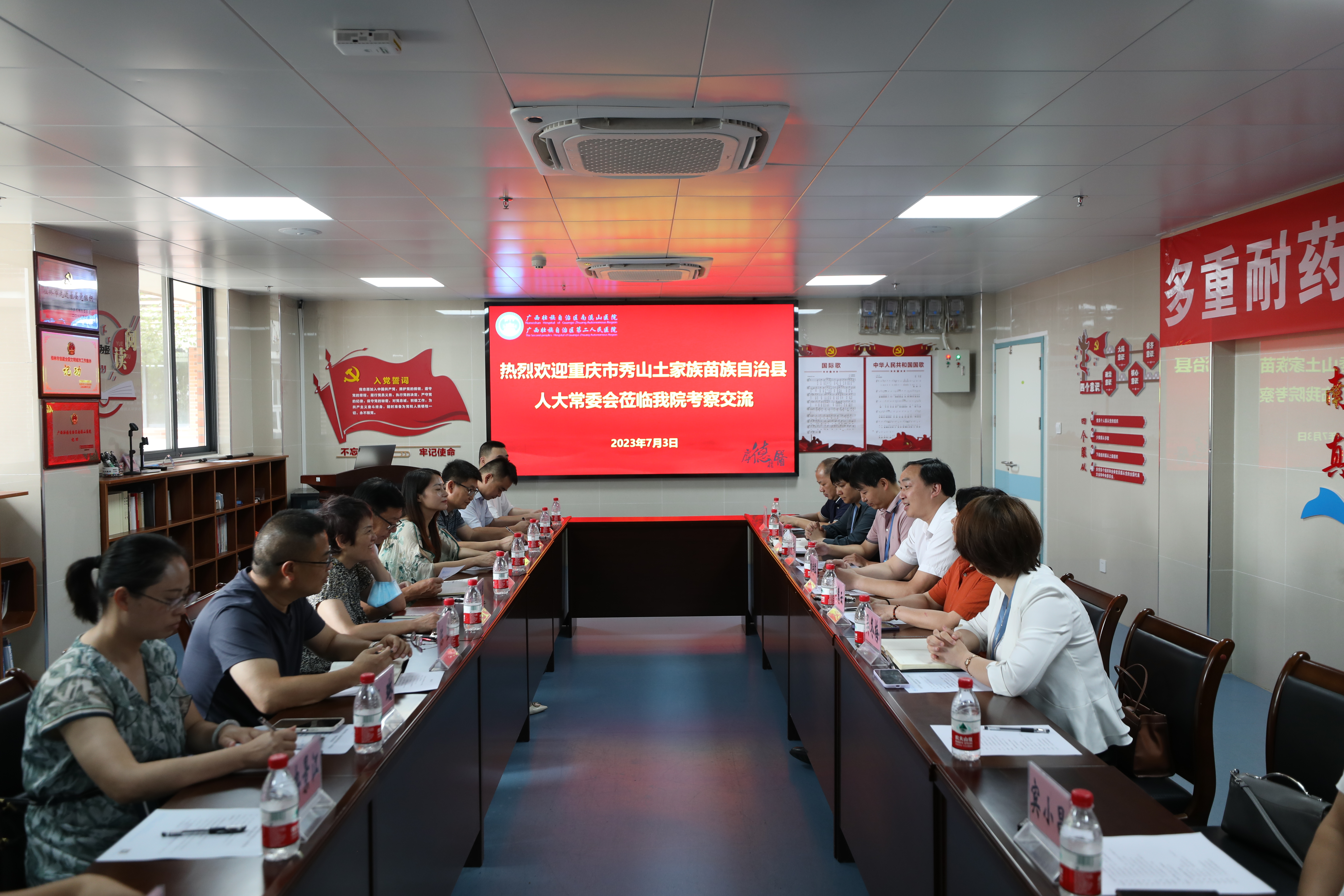 重庆市秀山县人大考察组到广西区南溪山医院考察交流