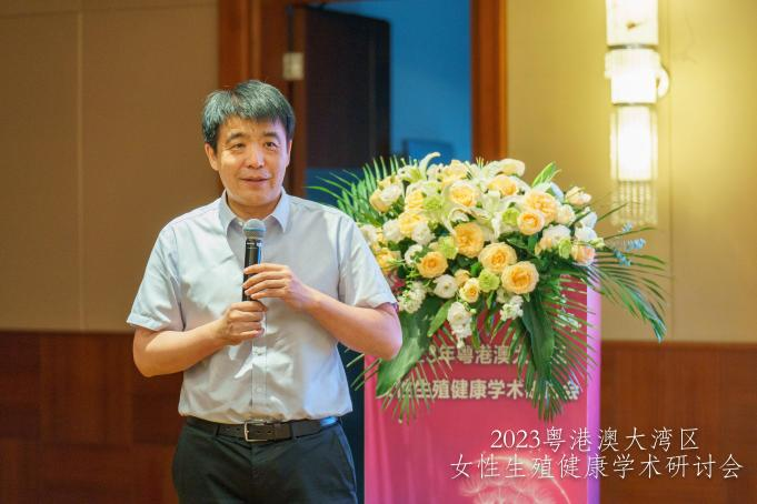 深圳市妇幼保健院举办粤港澳大湾区女性生殖健康学术研讨会