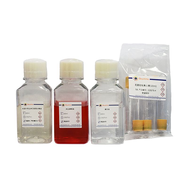 大鼠外周血淋巴细胞分离试剂盒