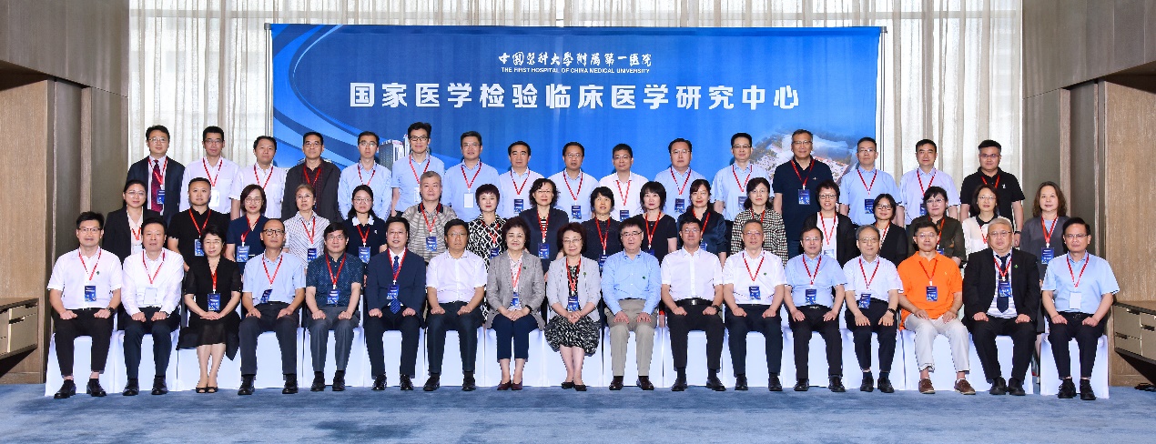 南昌大学二附院王小中参加国家医学检验临床医学研究中心工作会议