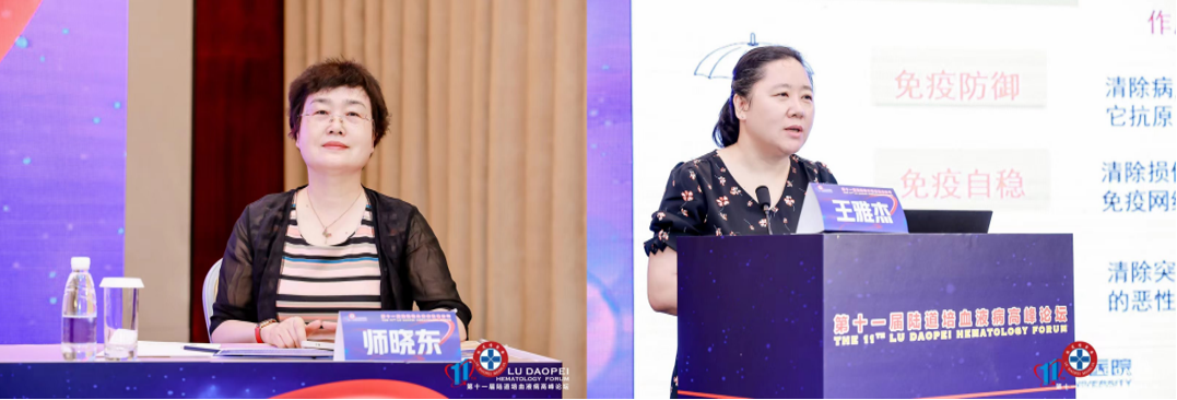 【第十一届陆道培血液病高峰论坛】临床血液细胞学检验的规范化与创新性分论坛精彩回顾