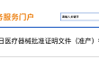 重磅！NMPA 批准的国内首个微卫星不稳定（MSI）检测试剂盒花落桐树基因，MSI 开启规范化有证时代！