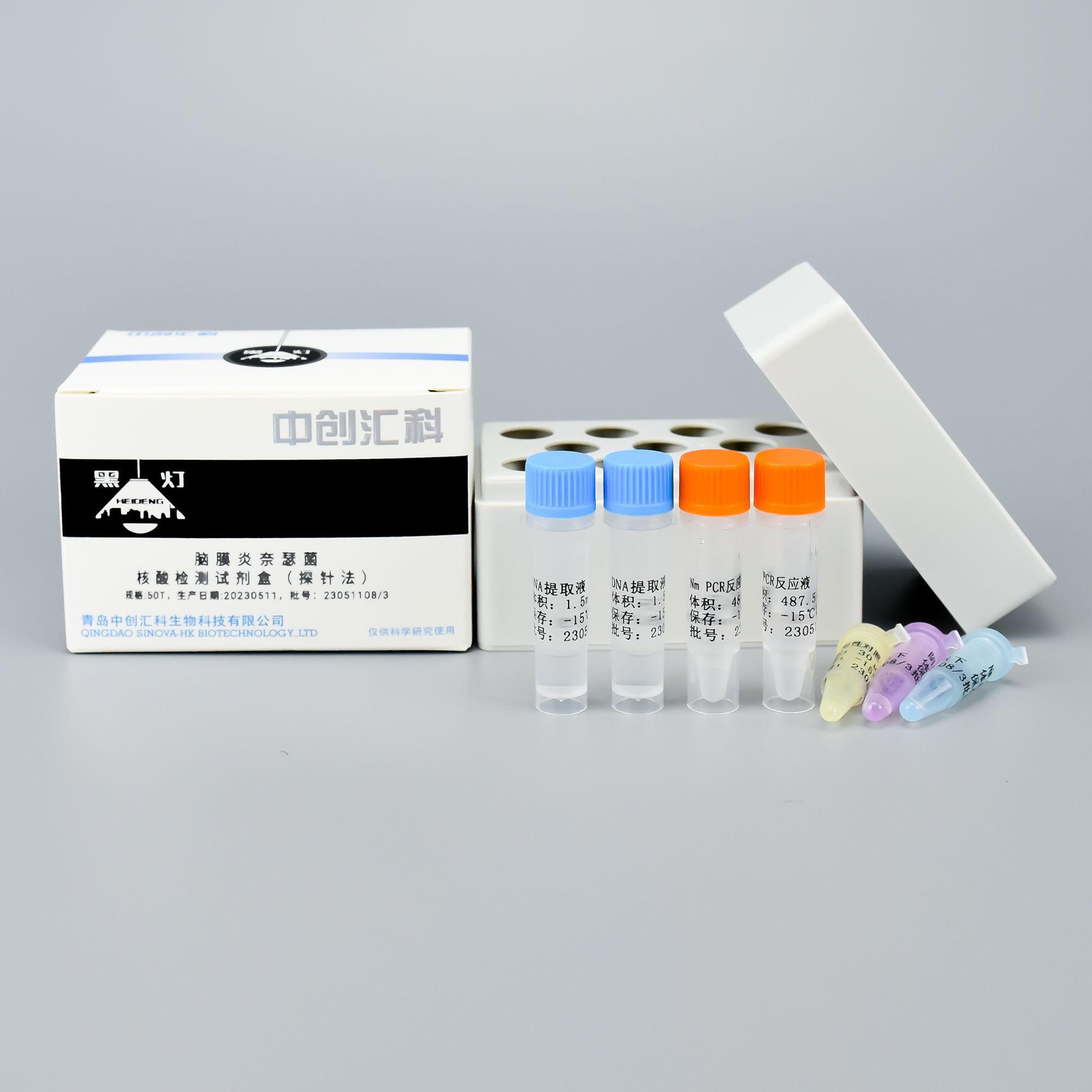 脑膜炎奈瑟菌核酸检测试剂盒（探针法）