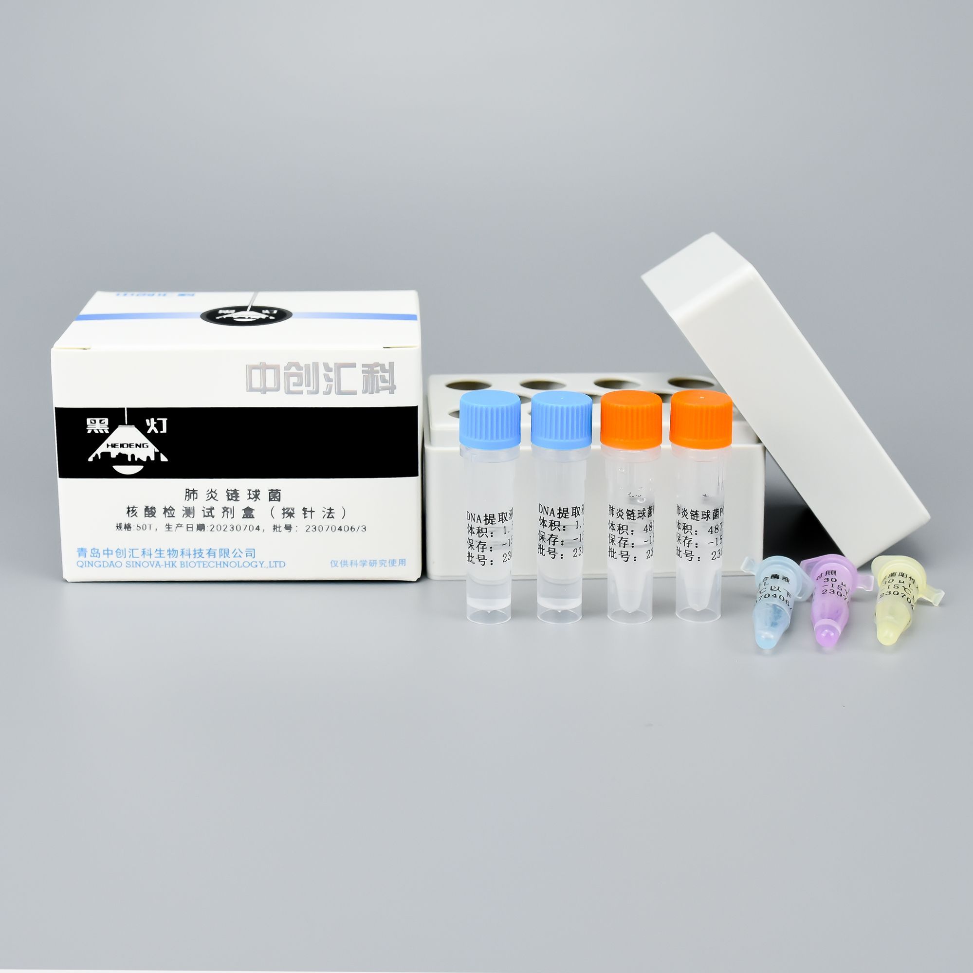 肺炎链球菌核酸检测试剂盒（探针法）