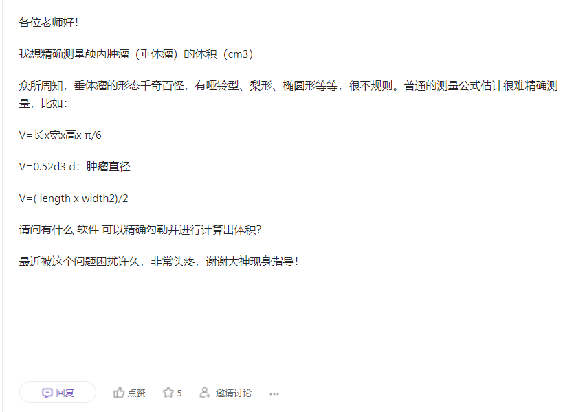 怎样准确有效地测量小鼠肿瘤体积？