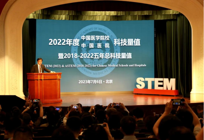 重磅！2022 中国医院科技量值榜发布，交大一附院跃居全国第 24 位！