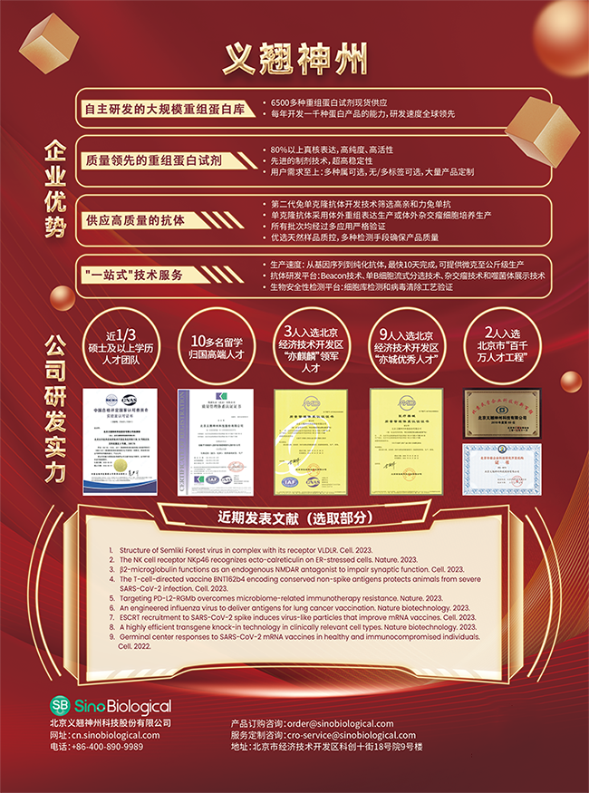 义翘神州年中促销，福利多多，助力更多科学研究