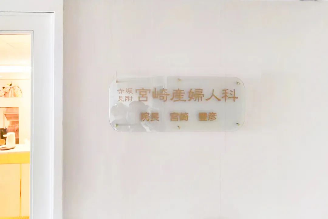 接轨国际，助力好孕，生殖中心主任曾品鸿携医疗团队赴日考察交流！