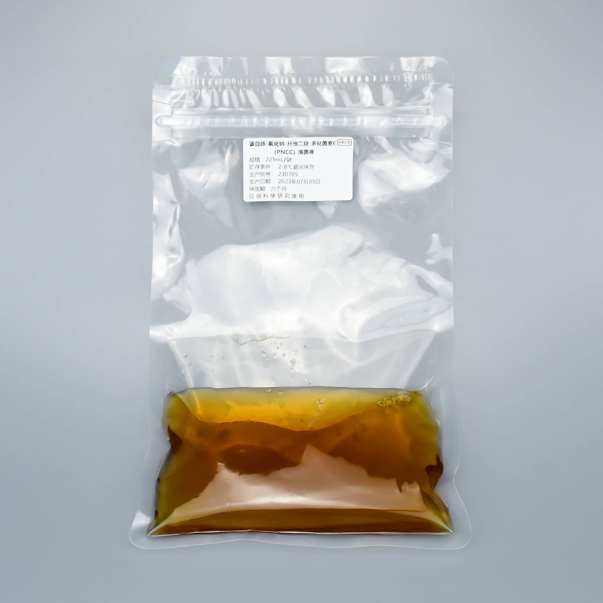 蛋白胨-氯化钠-纤维二糖-多粘菌素E（PNCC）增菌液