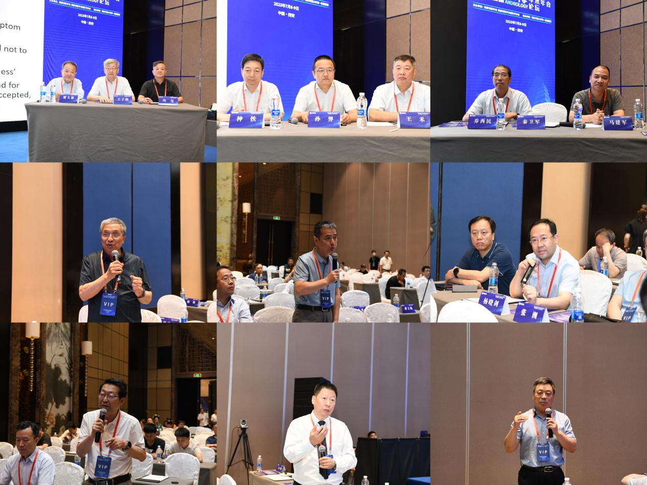陕西省医学会 2023 年男科学学术年会暨西安国际男科学论坛顺利召开