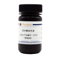 苏木素染色液