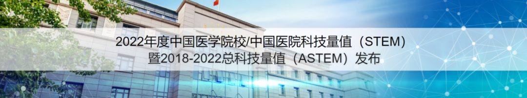 深圳市妇幼保健院口腔学科列入「中国医院科技量值」学科百强