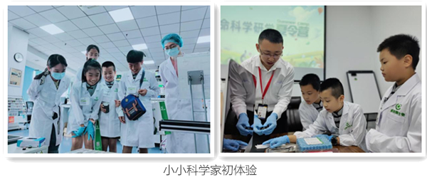 探生命之光· 赴科研之约 | 威斯腾前沿生物转化研究院首期生命科学研学夏令营成功举办