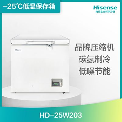 海信-25℃低温保存箱