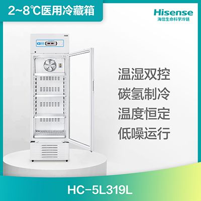 2~8℃医用冷藏箱