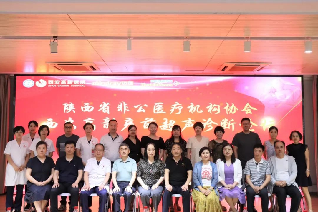 产前超声诊断论坛在西安高新医院成功举办