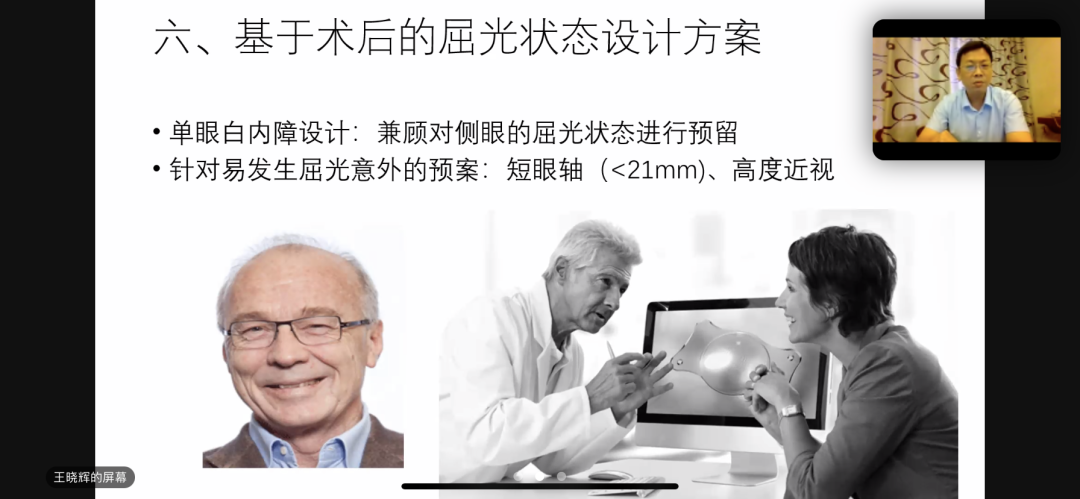 「院」见卓识丨坚守质量安全，紧跟前沿技术！2023 年爱尔眼科福建省区院长论坛顺利举办