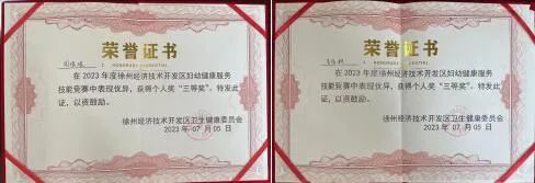 徐州仁慈医院妇产团队在区妇幼健康服务技能竞赛中再获佳绩