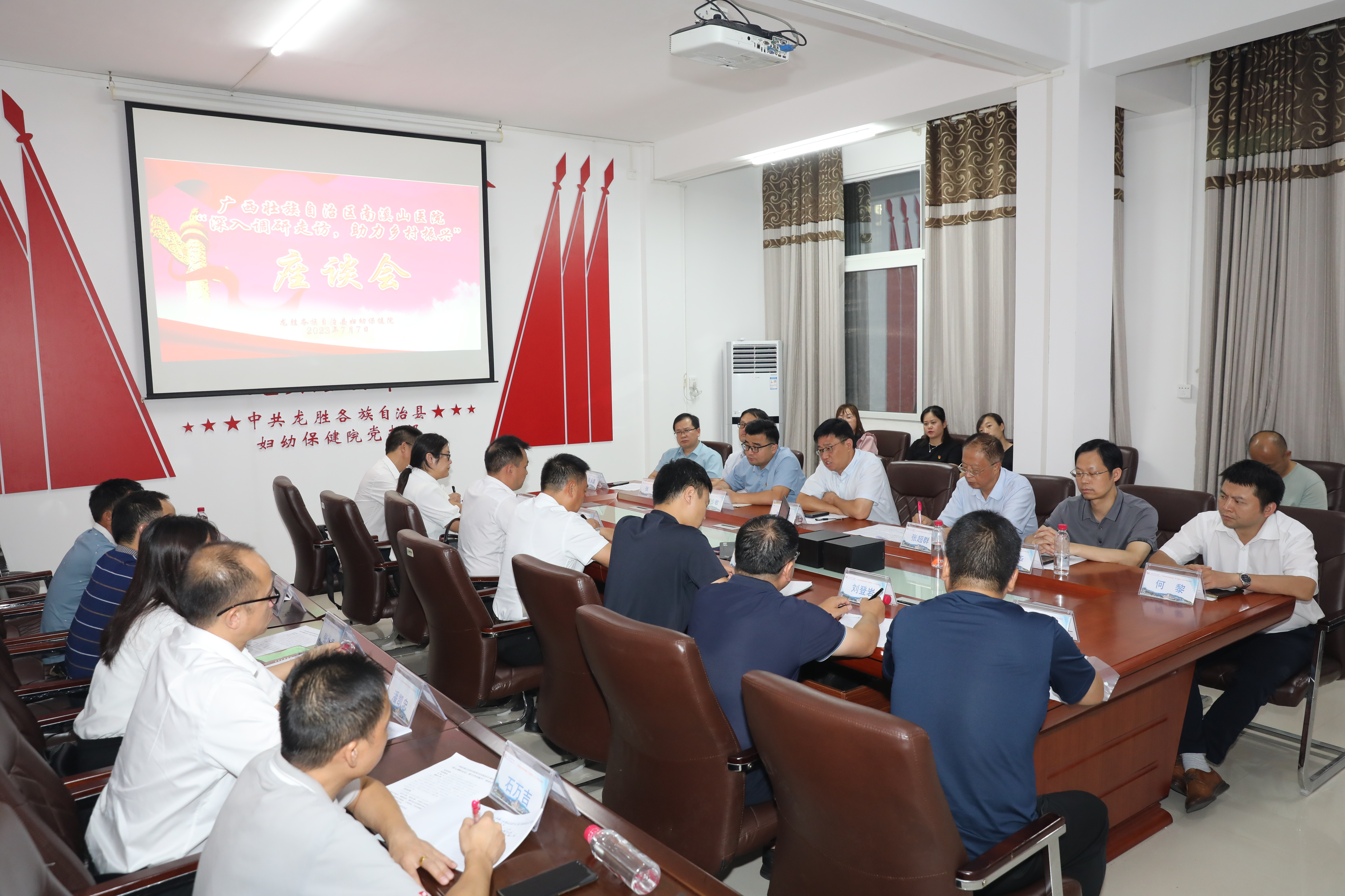 深入调研走访 助力乡村振兴 南溪山医院医疗集团在龙胜举行乡村振兴座谈会