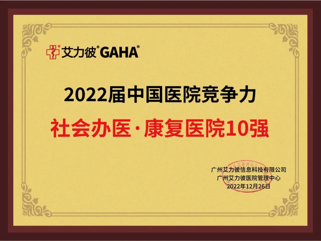 明州要闻：艾力彼医院管理中心主任庄一强一行莅临明州医疗参观指导