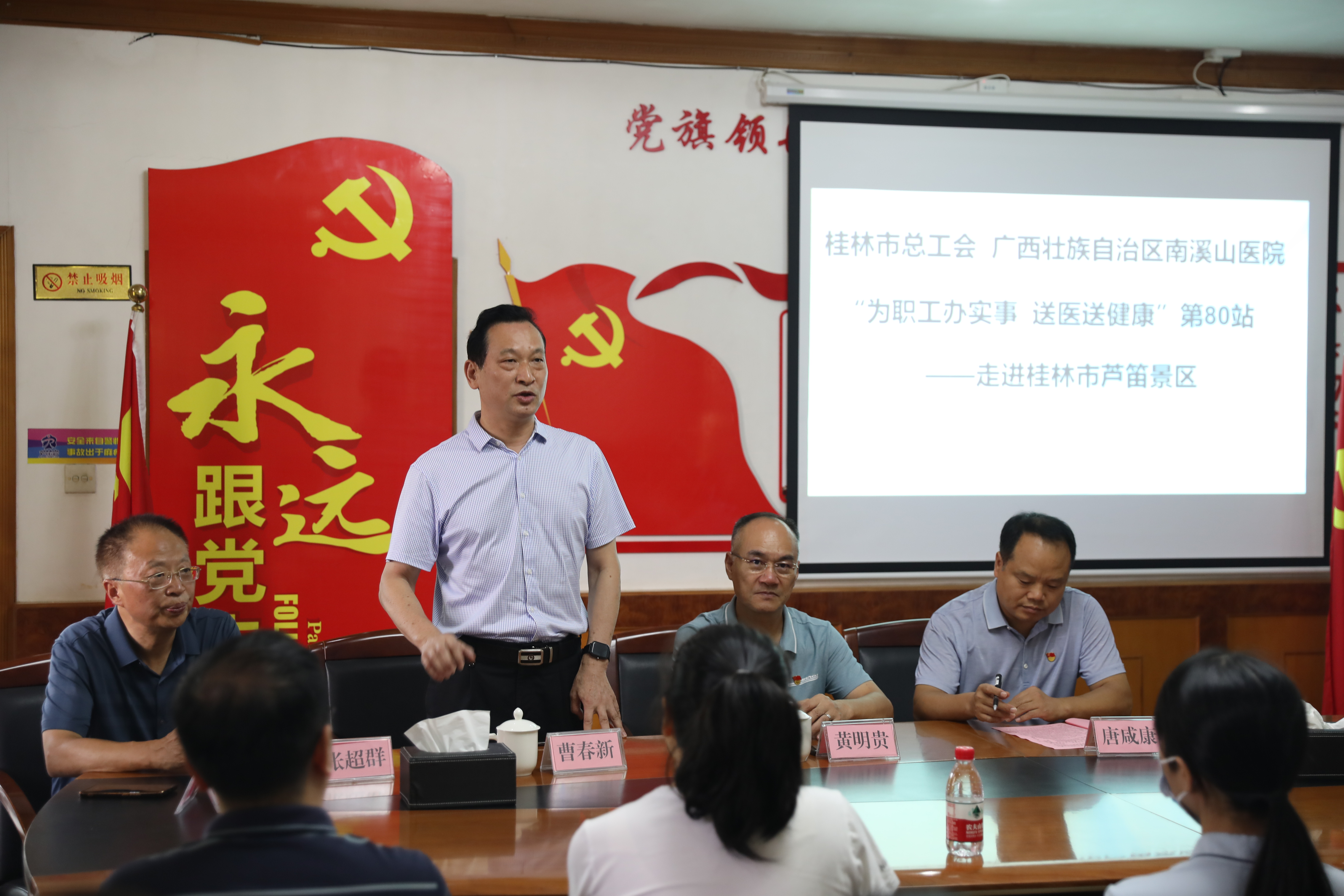 80 场送健康服务职工 2 万多人 南溪山医院送健康活动走进芦笛景区