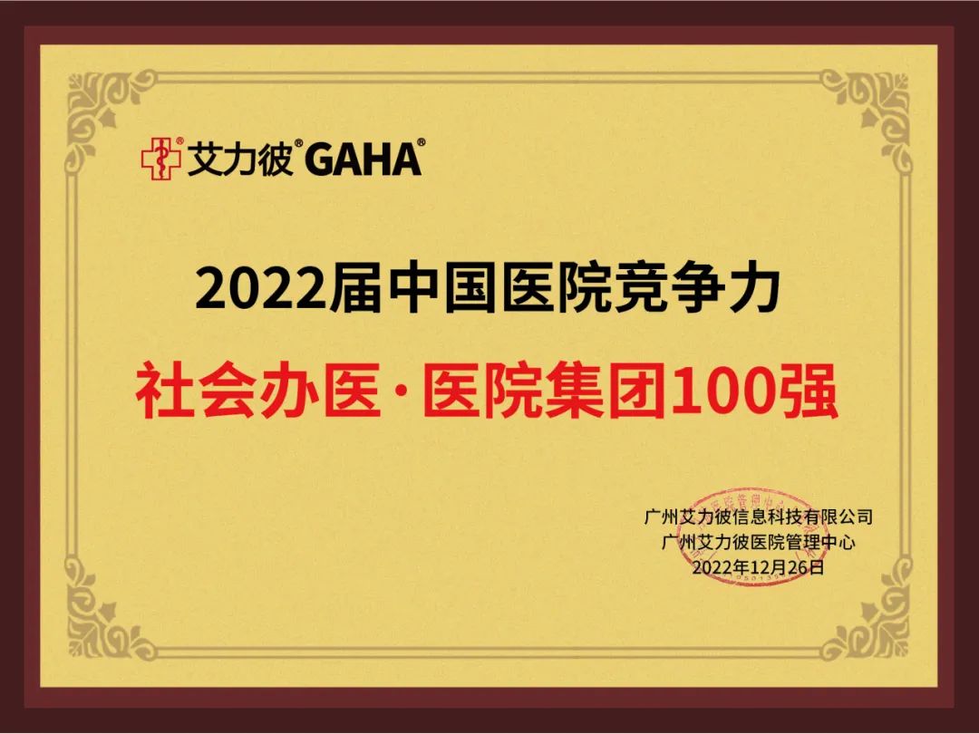 明州要闻：艾力彼医院管理中心主任庄一强一行莅临明州医疗参观指导