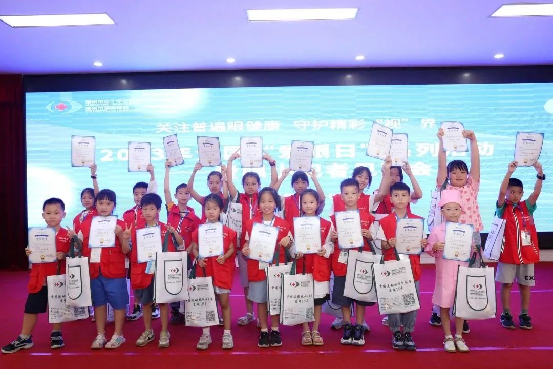 爱眼护眼，让孩子拥有明亮的未来——我院开展全国「爱眼日」系列活动