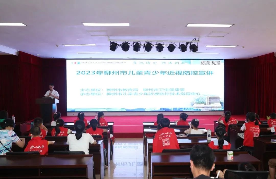 爱眼护眼，让孩子拥有明亮的未来——我院开展全国「爱眼日」系列活动