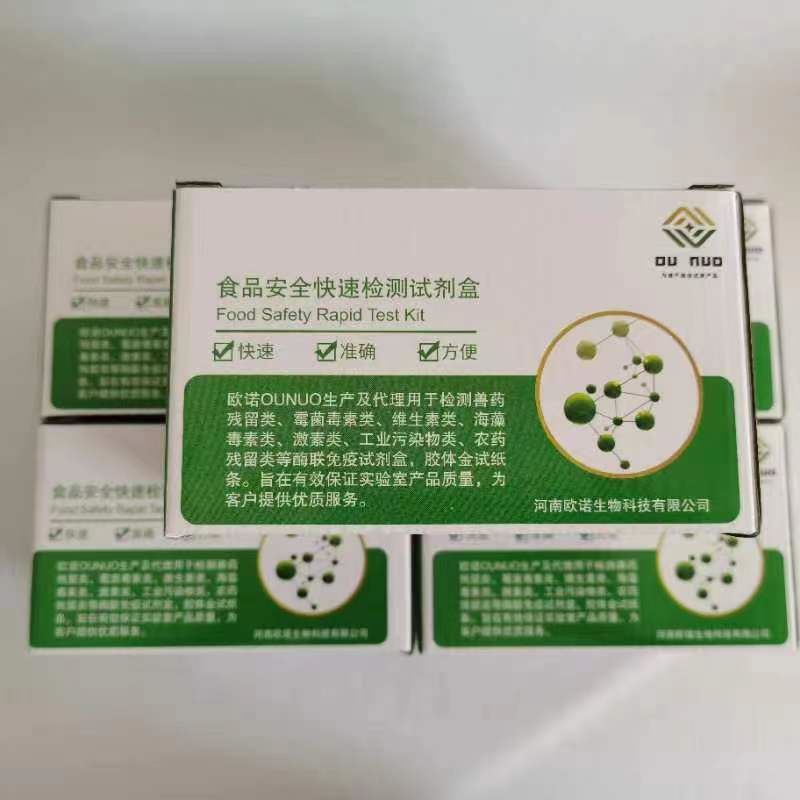 微囊藻素-DM ELISA 检测试剂盒