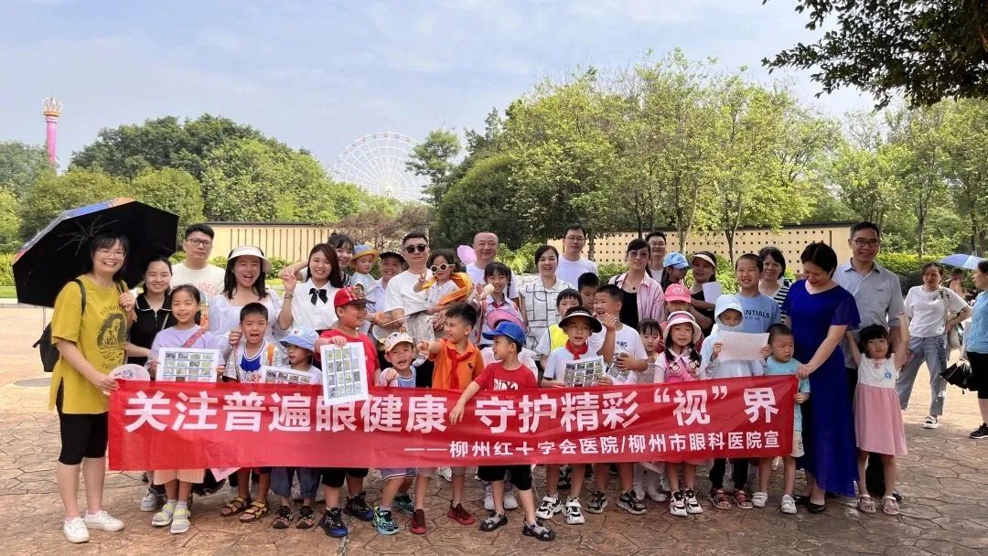 爱眼护眼，让孩子拥有明亮的未来——我院开展全国「爱眼日」系列活动