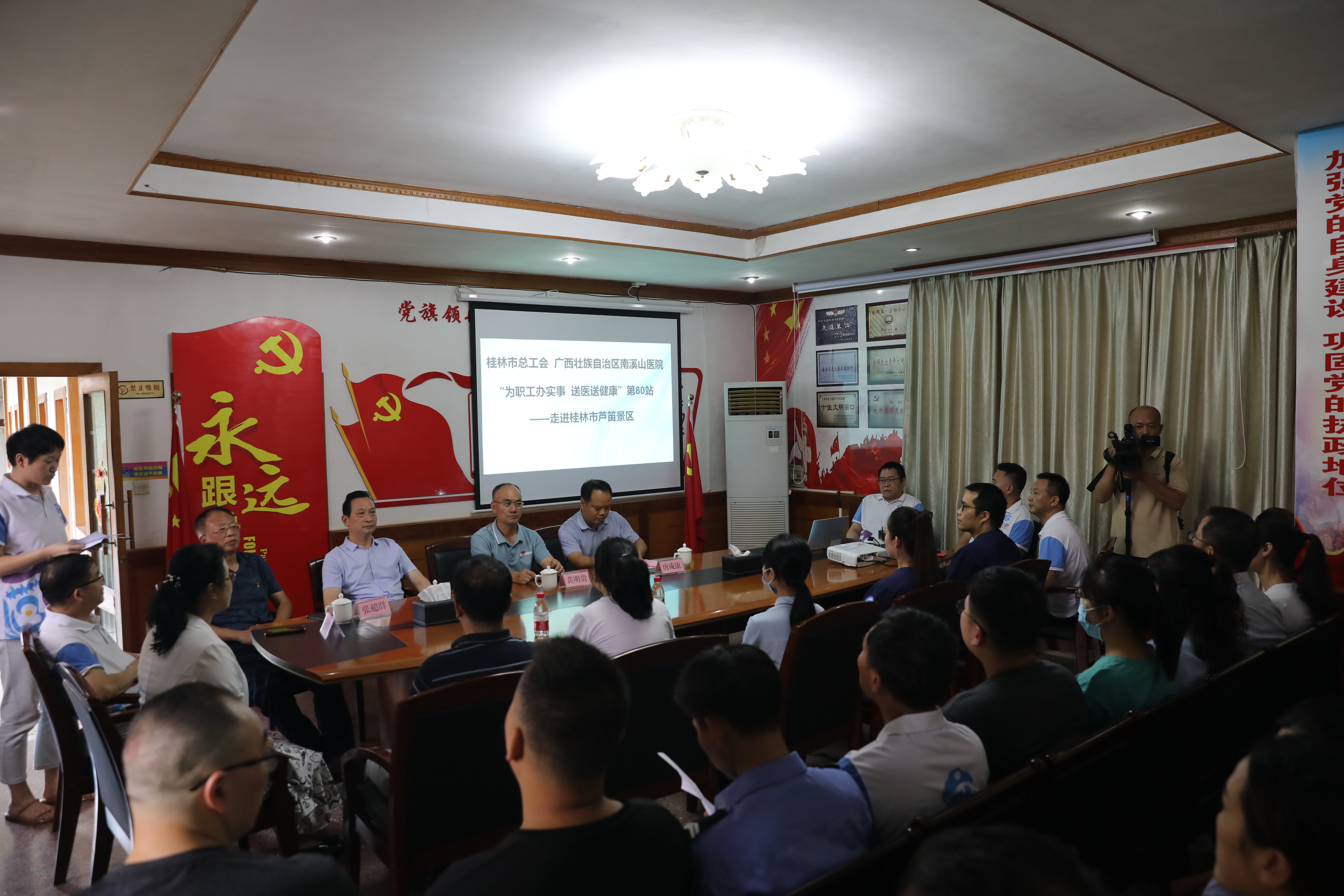 80 场送健康服务职工 2 万多人 南溪山医院送健康活动走进芦笛景区