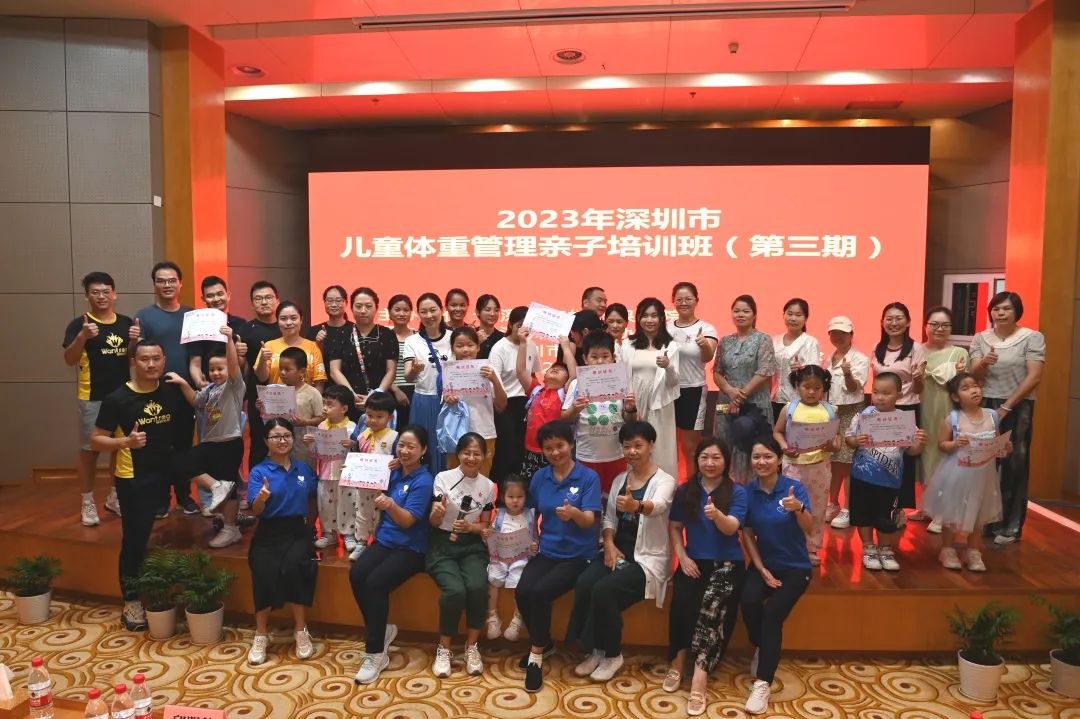深圳市妇幼保健院举办儿童体重管理亲子夏令营(第三期)