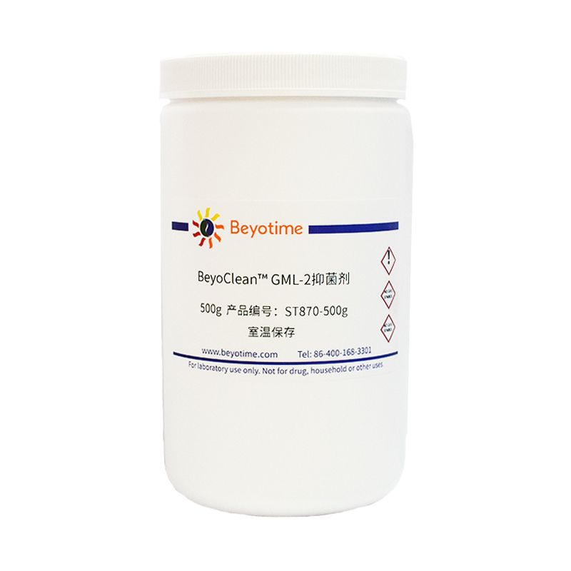 BeyoClean™ GML-2抑菌剂