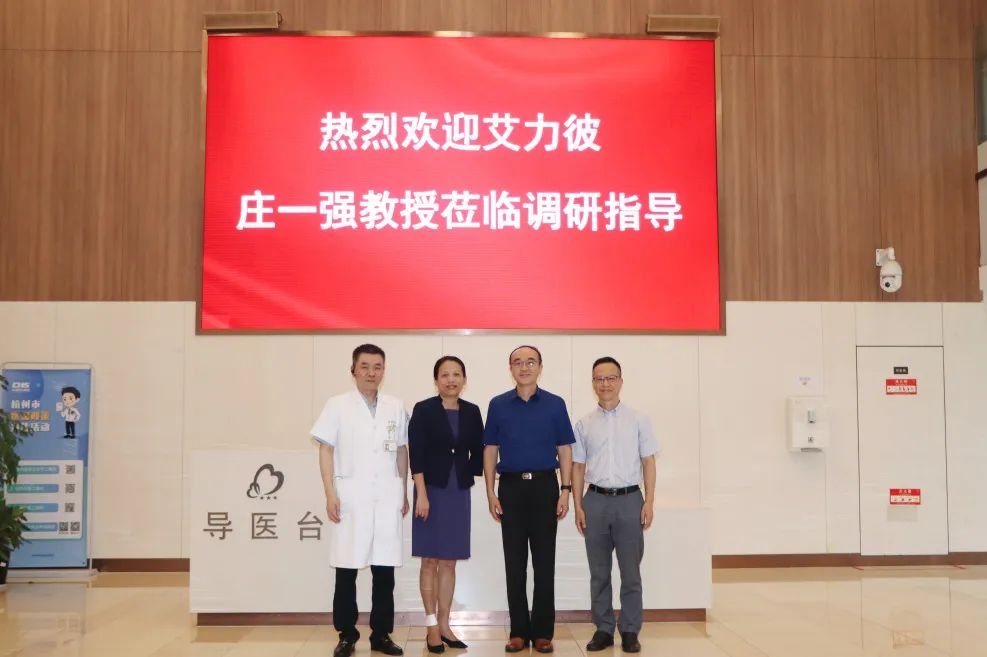 明州要闻：艾力彼医院管理中心主任庄一强一行莅临明州医疗参观指导