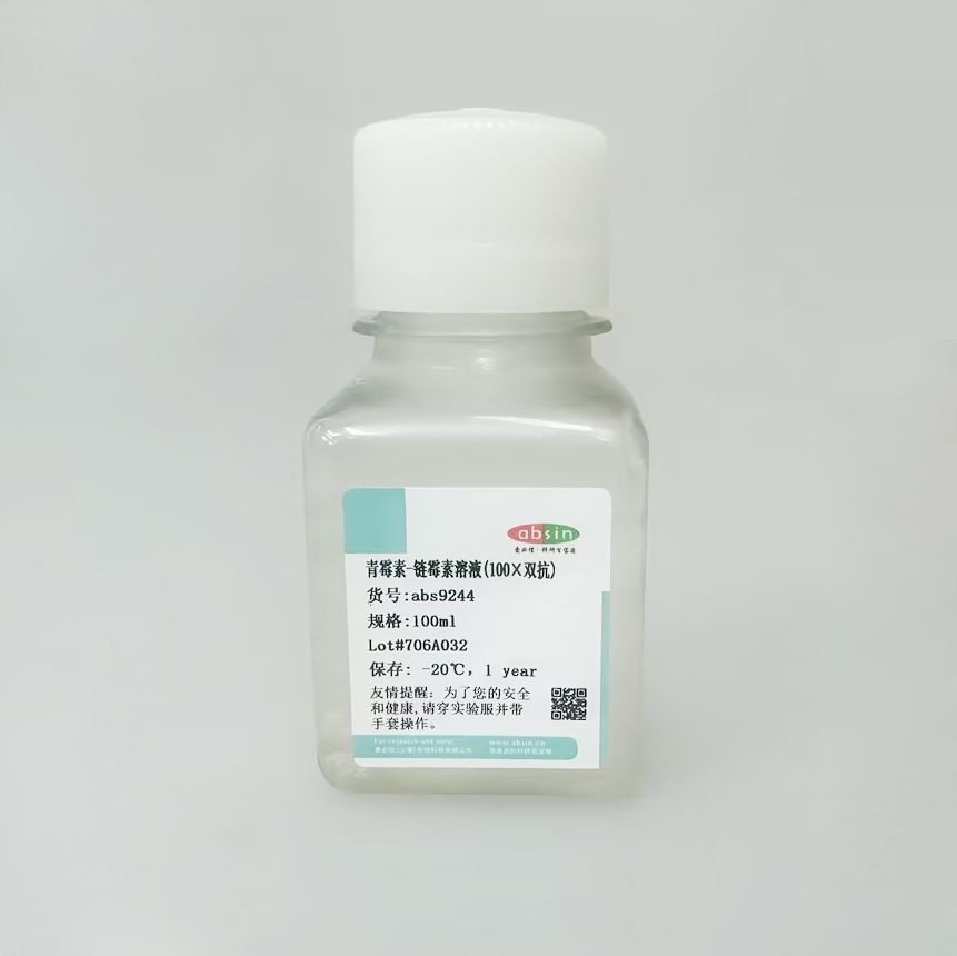 青霉素-链霉素溶液(100×双抗)
