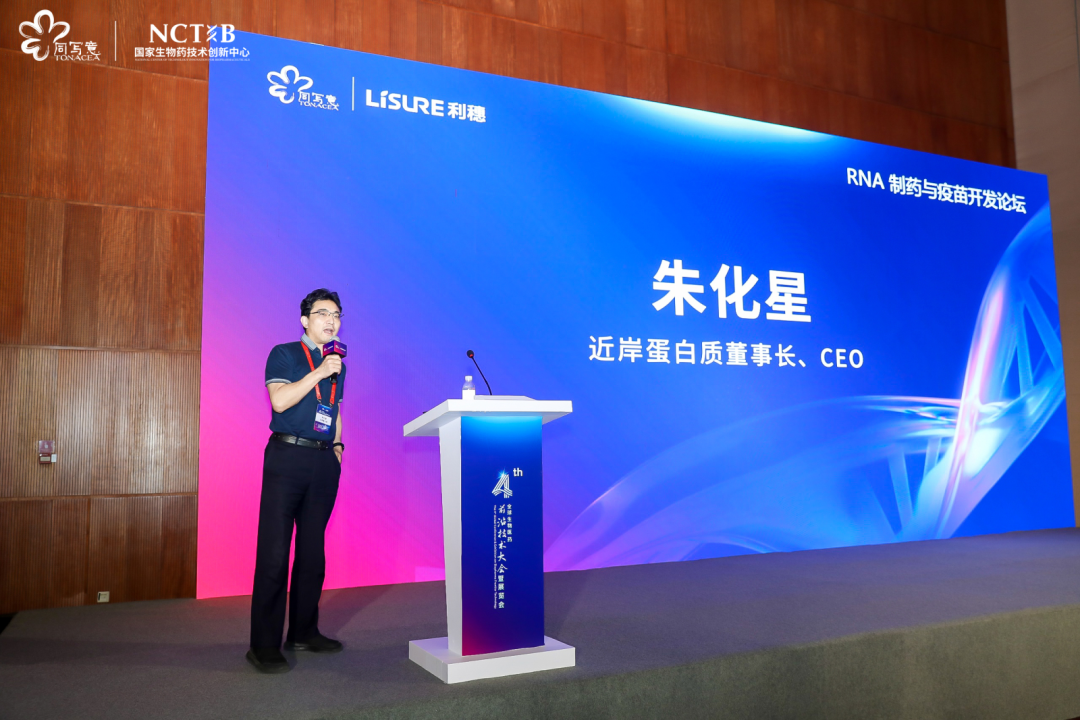 近岸蛋白发布“一管式”高效mRNA合成工艺