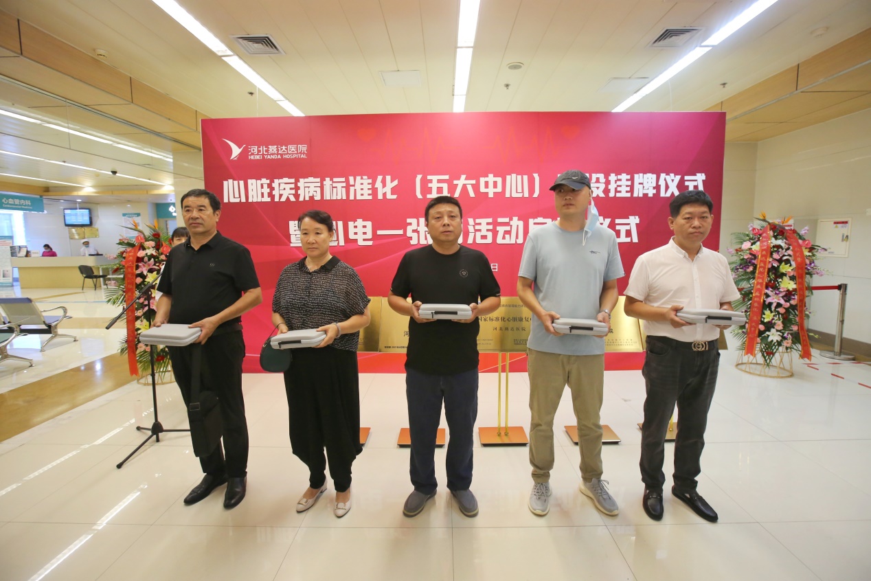 燕达医院启动「心电一张网」项目 当好群众「健康守门人」