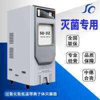 过氧化氢低温等离子灭菌柜腔镜消毒柜