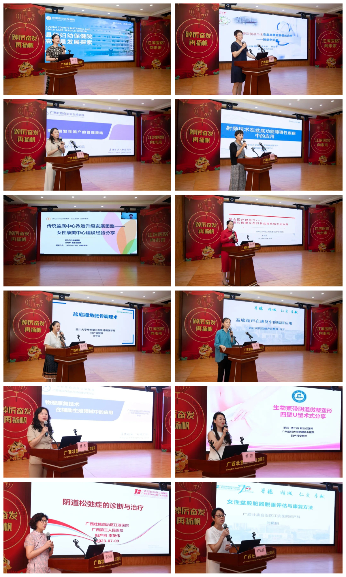 关注产后健康 | 广西江滨医院成功举办「第三届广西盆底康复新技术新进展培训班」