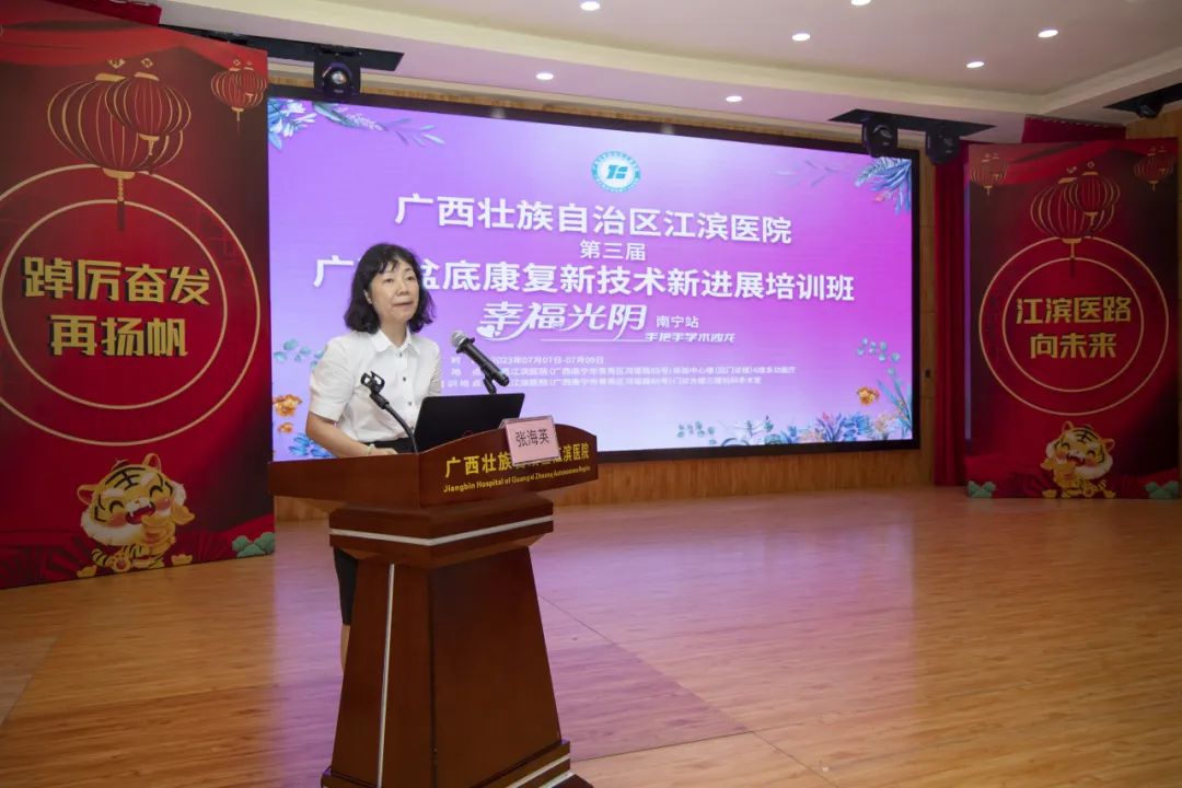 关注产后健康 | 广西江滨医院成功举办「第三届广西盆底康复新技术新进展培训班」