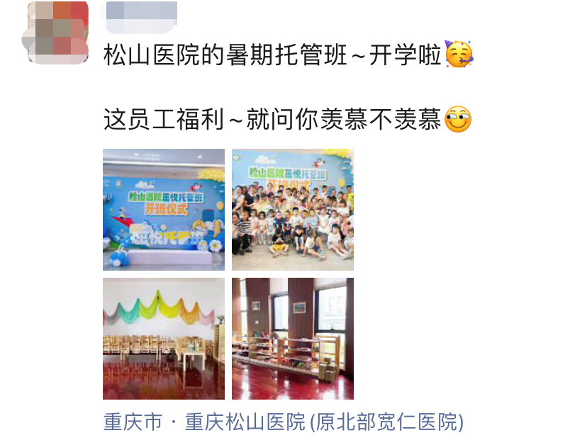 你安心工作,我全力带娃!松山医院给「医二代」开设暑期托管班