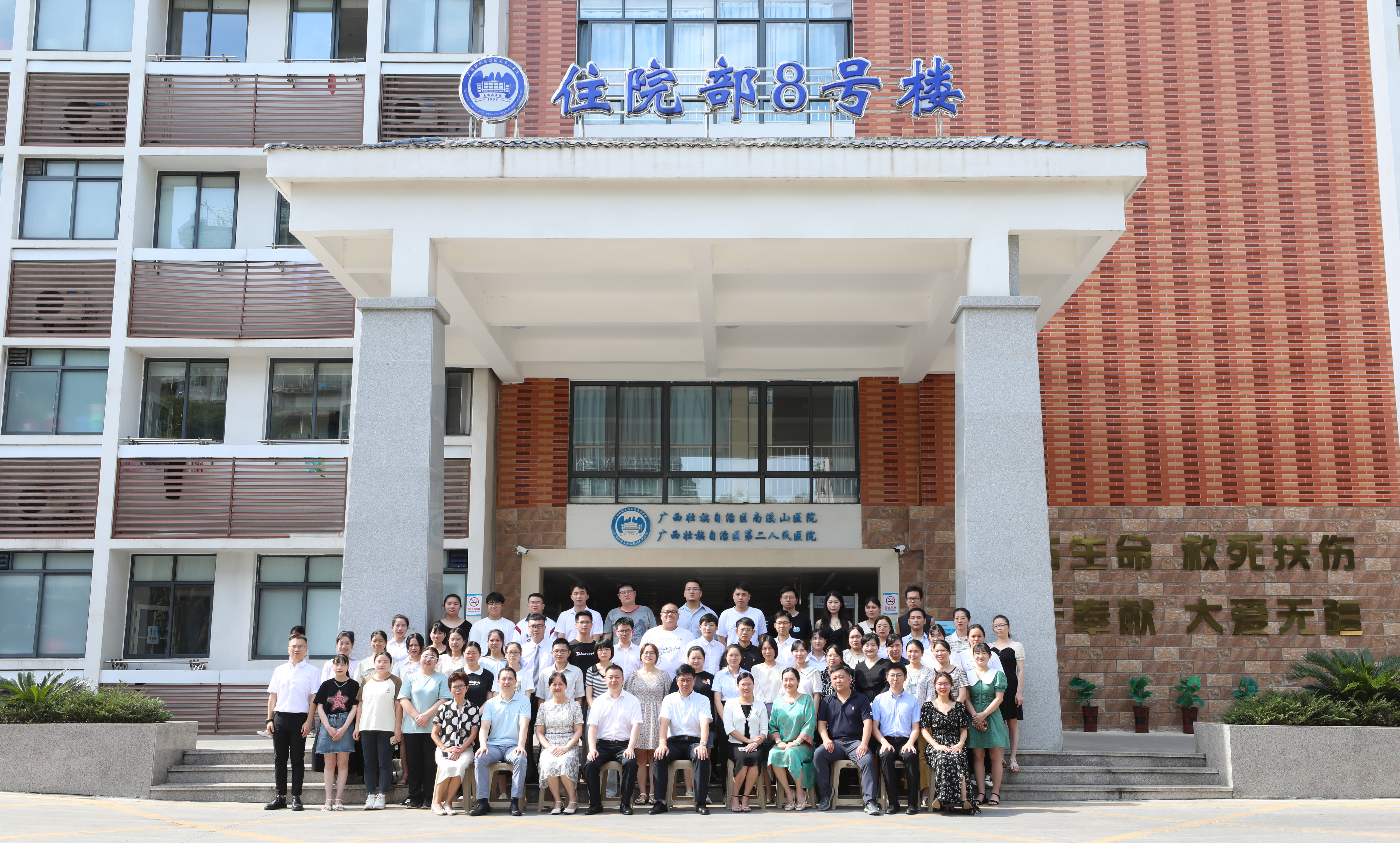 自治区南溪山医院 2023 届住培学员结业典礼圆满落幕