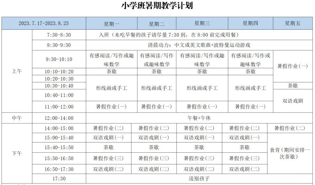 你安心工作,我全力带娃!松山医院给「医二代」开设暑期托管班